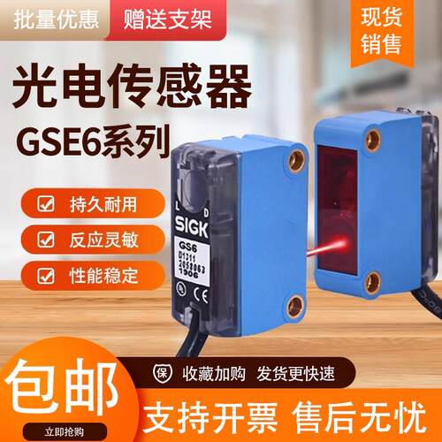 施克光电开关GSE6-P2N/+