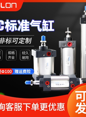 气缸气动标准气缸可调行程双出轴单动倍力气缸大推力SC100 上海产