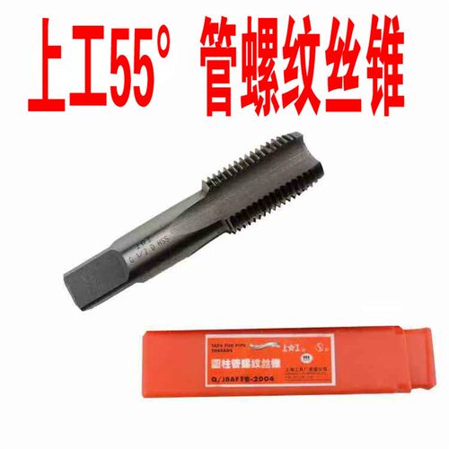 正品 上工不锈钢管螺纹丝锥丝攻 2分3分四分ZG1/8 G1/4 G3/8 G1/2