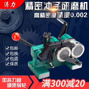 台湾涛力PGA冲子研磨机成型器精密磨针机磨床顶针冲针冲子机0.003