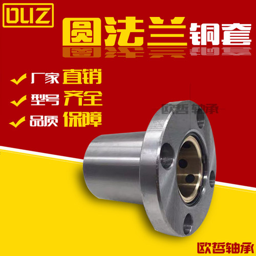 直线轴承带圆法兰石墨铜套MFMS/MFMS-S-d6 8 10 12 13 16 20 25