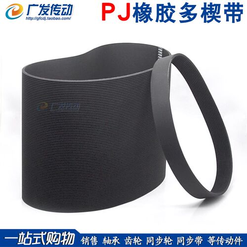 橡胶多楔带340J/345J/350J传动多沟带PJ槽峰864/876/889契皮带
