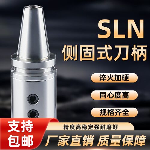 数控BT40侧固式刀柄暴力钻U钻刀柄BT50-SLN16/20/24/25/32/40-100