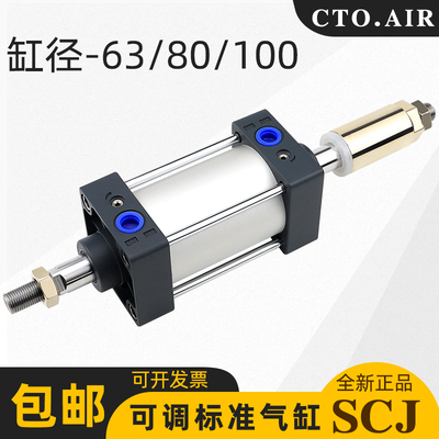 cto.air大推力SCJ63/80/10025/75/100/125/150-50S可调标准气缸