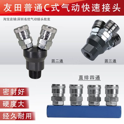 友田气动快速接头多管路Y