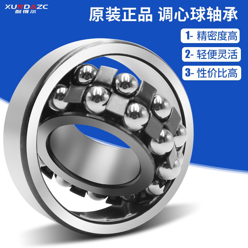 原装进口日本XUDZ 2302 尺寸15*42*17 双列调心球轴承 双排球轴承