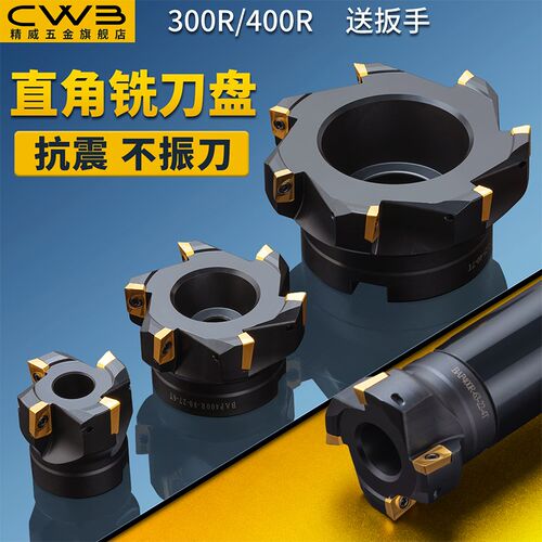 400R铣刀盘1604铣刀片1135飞刀盘刀盘直角面铣刀盘r5圆刀粒盘铣刀
