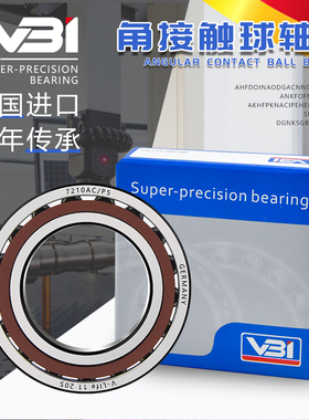 德国进口轴承7205 7206A/B/C/CD/DB/DF/DT/ADB/ACD/P4/P5/HCP4A