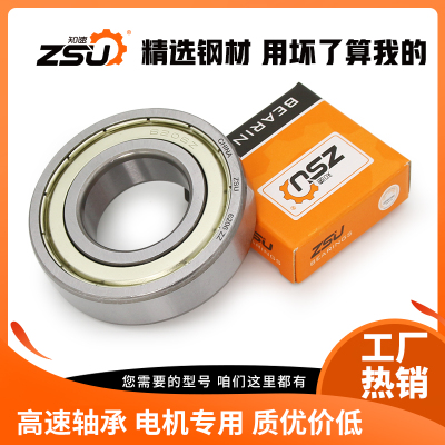 深沟球轴承大全6408 6409 6410 6411 6412RS ZZ高速进口品质零类