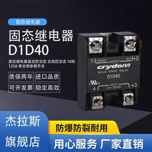 D1D406278替代快达固态