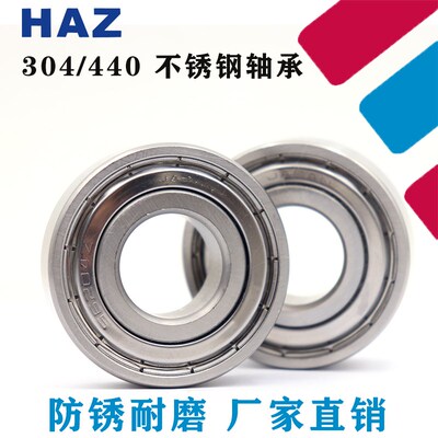 不锈钢304/440轴承S6300 6301 6302 6303 6304 6305 6306 6307ZZ