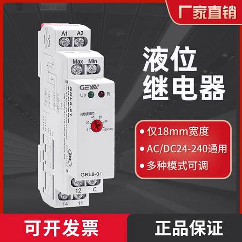GEYA格亚液位继电器开关G