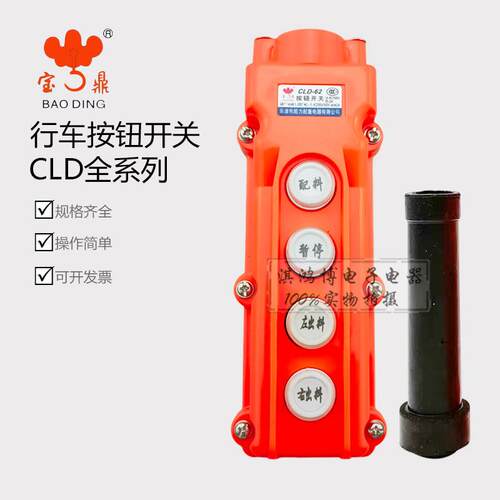 宝鼎超力CLD-616234ABH