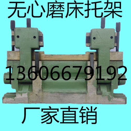 无锡机床M1050A无心磨床通磨托架,无心磨床配件刀架,支板架/现货