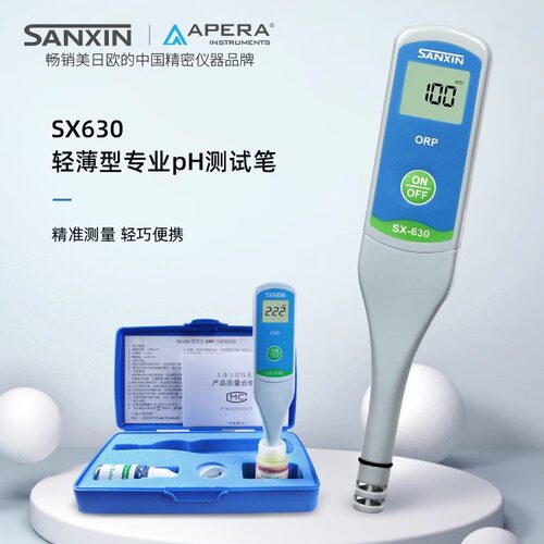 上海三信SX-630氧化还原电位计ORP测试仪负电位富氢水测试笔ORP计