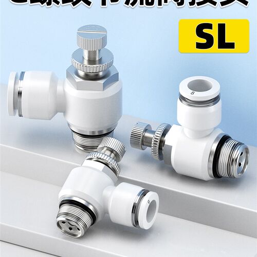 气动快速接头排气节流阀带密封圈SL4/6/8/10/12气缸调速阀开关-M5