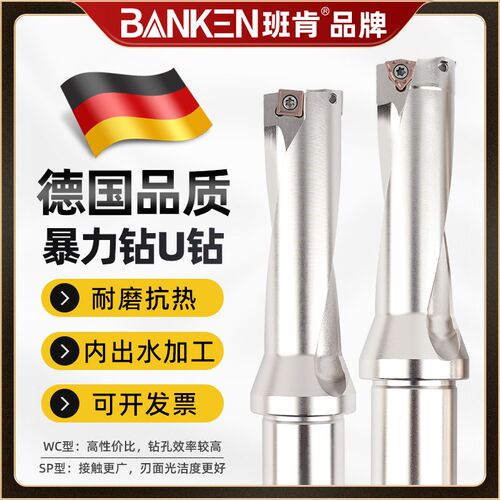 U钻深孔快速钻不锈钢暴力钻头WC/SP刀片平底加长喷水数控车床刀杆