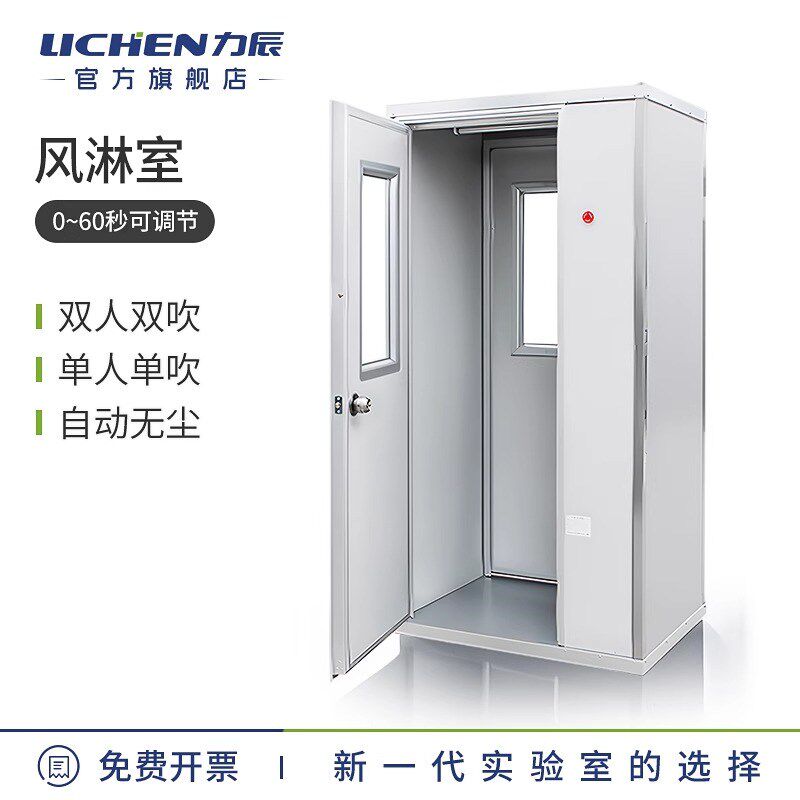 力辰不锈钢风淋室单人单吹双人双吹无尘车间工厂自动风淋房洁净门