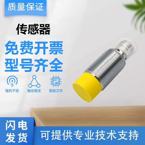 图尔克型接近开关感测器