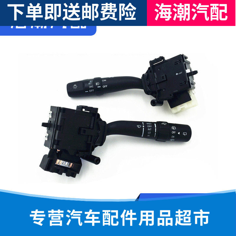 适配长安悦翔v5cx20逸动组合开关灯光手柄大灯开关雨刮开关原厂