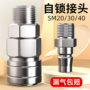 气管快速接头C式自锁快插气动工具气动空压机气泵配件大全SM母头