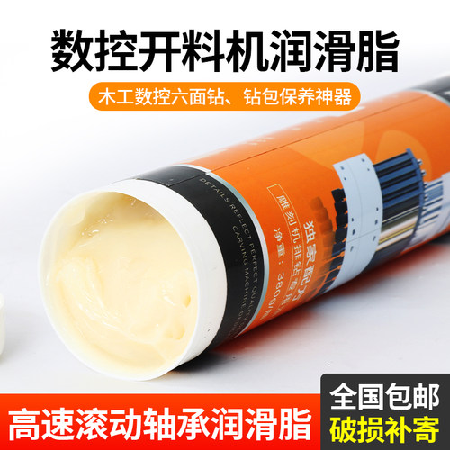 开料机润滑油木工数控六面钻专用黄油钻包黄油多工序排钻专用油脂