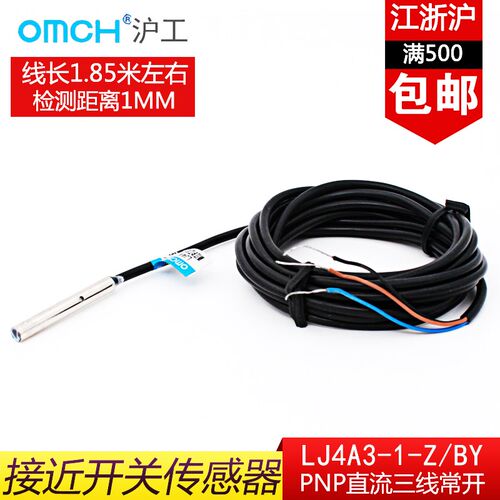 沪工LJ4A3-1-Z/BY M4微型接近开关传感器PNP直流三线常开 电感式