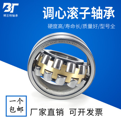 双列圆柱调心滚子轴承22220 22222 22224 22226 22228 22230CAW33