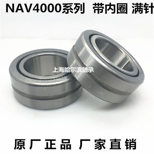 滚针轴承满针带内圈NAV4003 4004 4005 4006 4007 4008 4009 4010