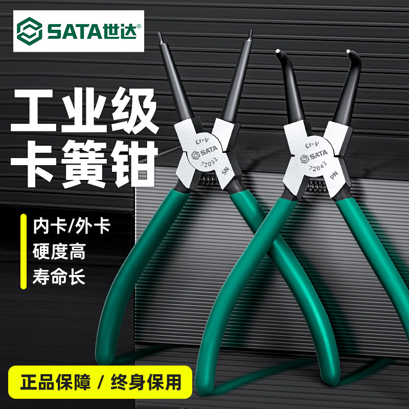 世达卡簧钳子弹簧尖嘴开口扩张卡黄钳内卡外卡轴用卡环工具小号夹