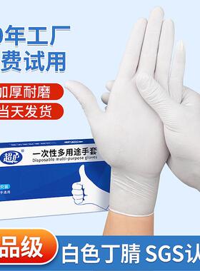 9寸无粉麻指白色一次性丁腈手套 防滑防酸碱电子工厂橡胶丁晴手套