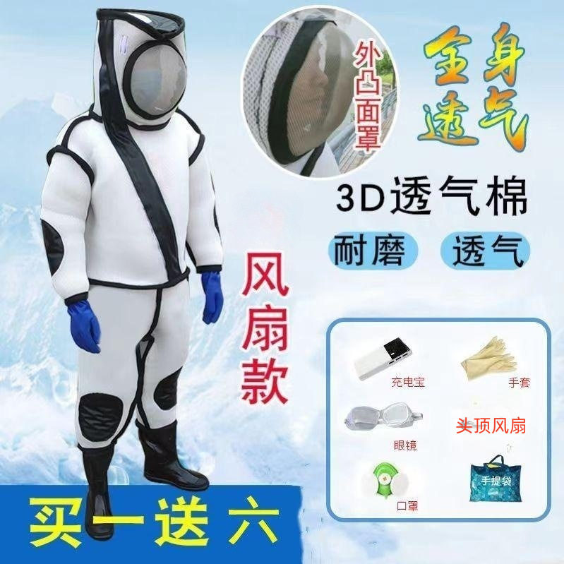 马蜂服防凸网马蜂衣服电扇防护连体衣透气防护服捉金环虎头胡