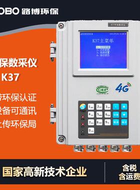 环保数采仪数据采集仪K37带中环协检测证在线污染源数据上传