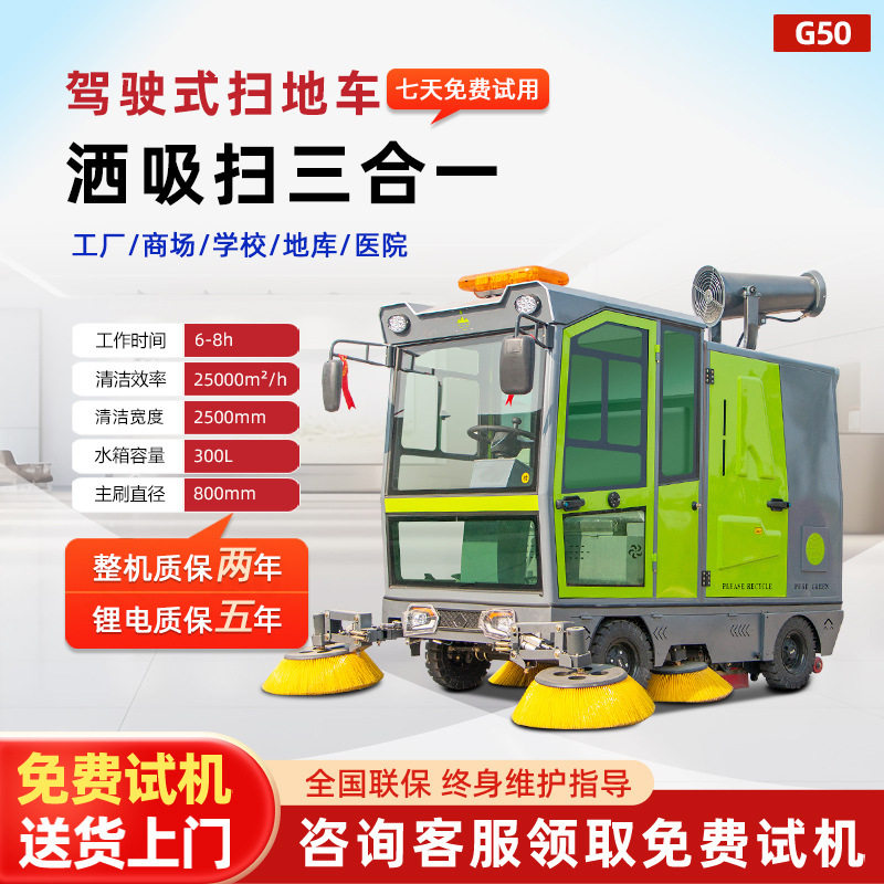 小型扫地车清扫车工厂车间电动扫地机小区道路清洁学校扫路车
