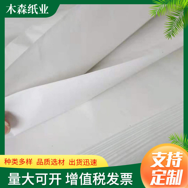 35克塞鞋纸塞包填充纸78*108白色无尘土报纸免费分切有光纸