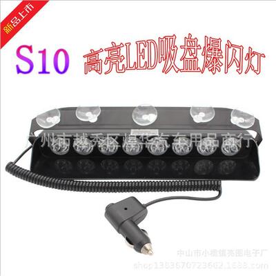 厂家 新品24LEDS10高亮大功率汽车前挡吸盘灯 12V24V铲子型爆闪灯