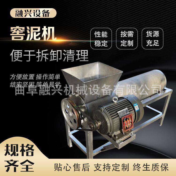 发酵泥搅拌机窖泥机 大产量窖池发酵泥混合机 和泥机不锈钢窖泥机