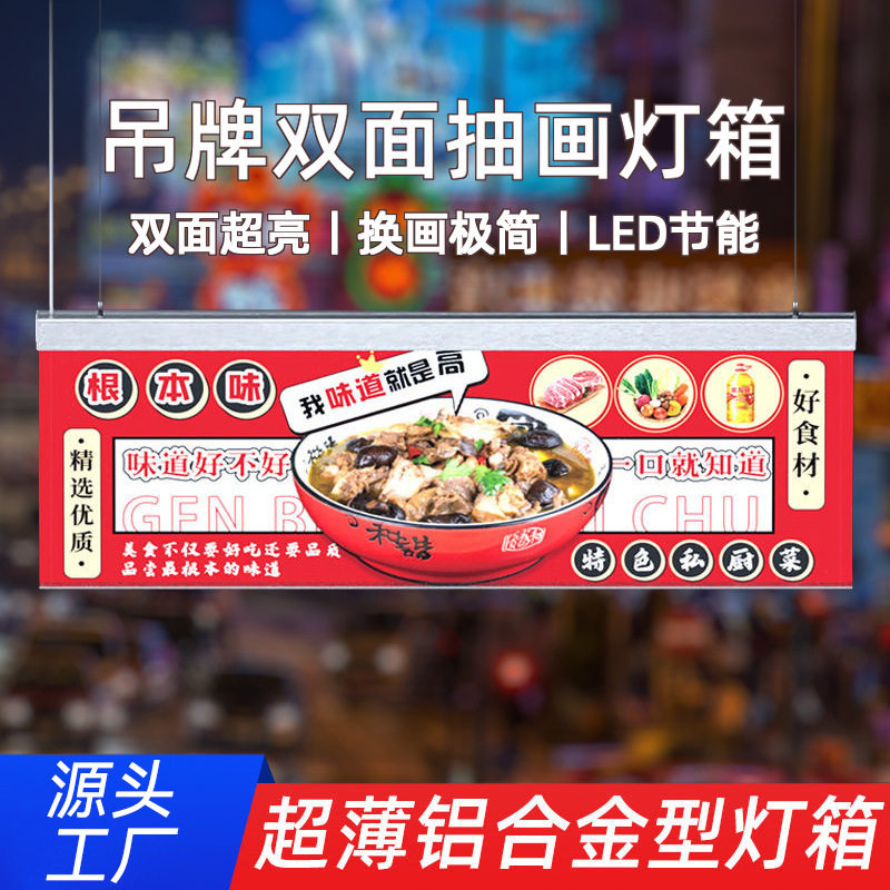 悬挂吊顶LED发光双面吊挂抽画灯箱餐饮招牌广告展示牌悬挂式门头
