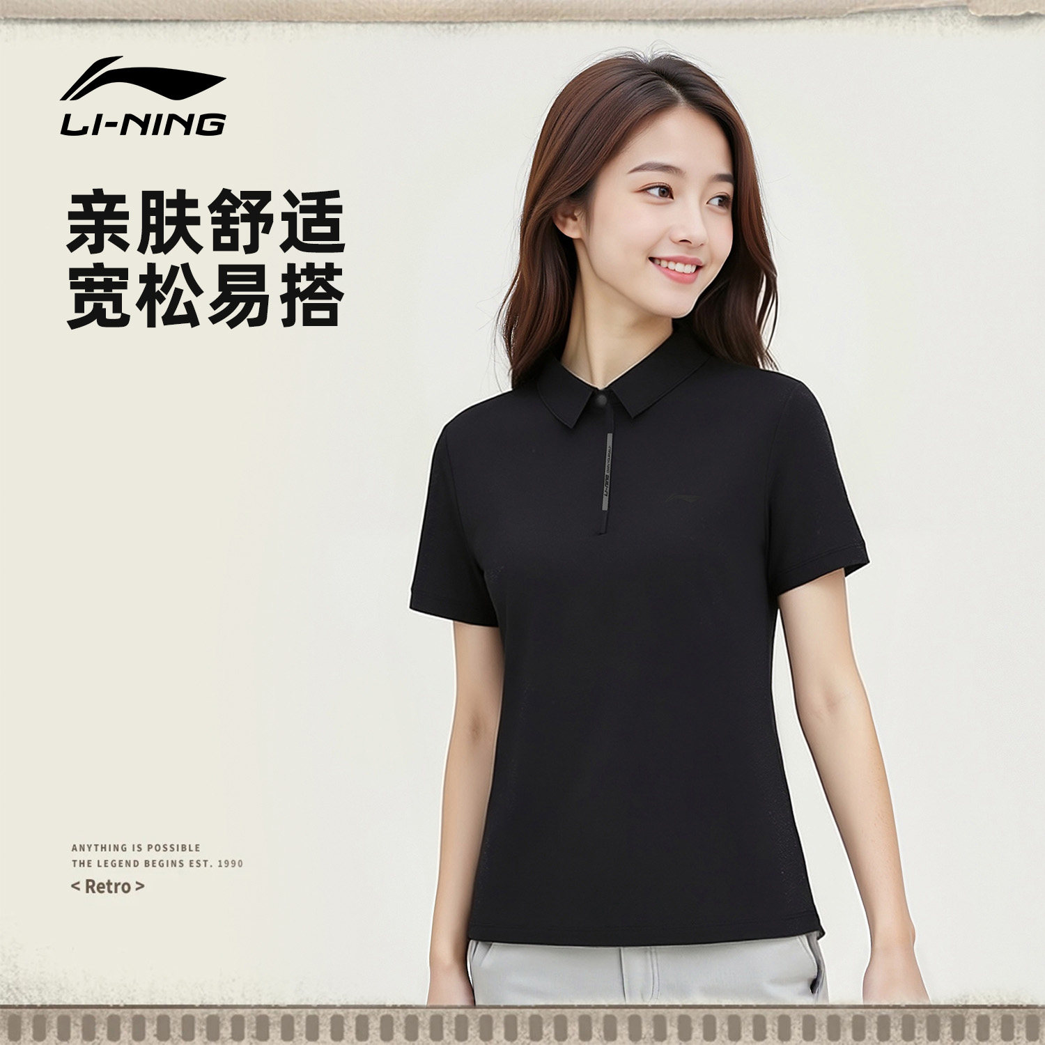 李宁POLO衫女士2026夏季高端短袖亲肤修身速干T恤翻领半袖运动衫