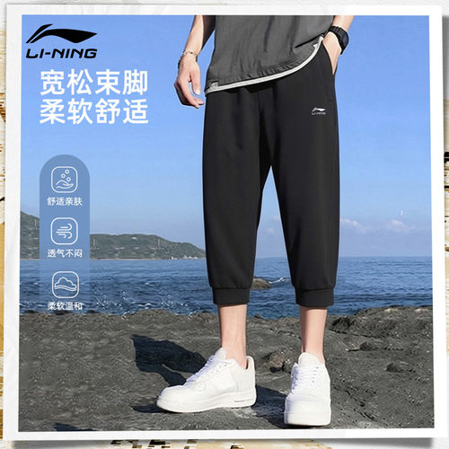 李宁速干七分裤男百搭透气休闲裤