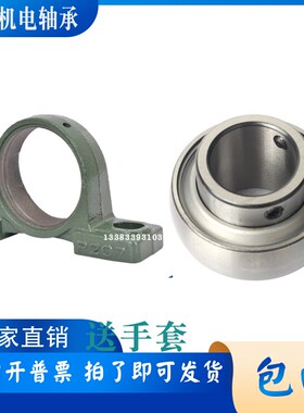 立式免维护带座轴承UCF204 205 206 207 208 209 210 211 212 213