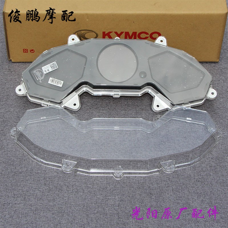 台湾光阳原厂 AK550 仪表组 仪表总成 仪表盖 透明盖 里程表玻璃