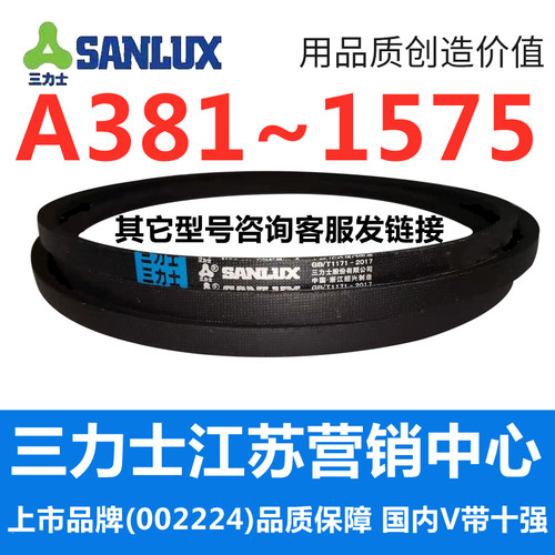 A813A820A830A838A850A864A880A889A900A914三力士三角带A型皮带A
