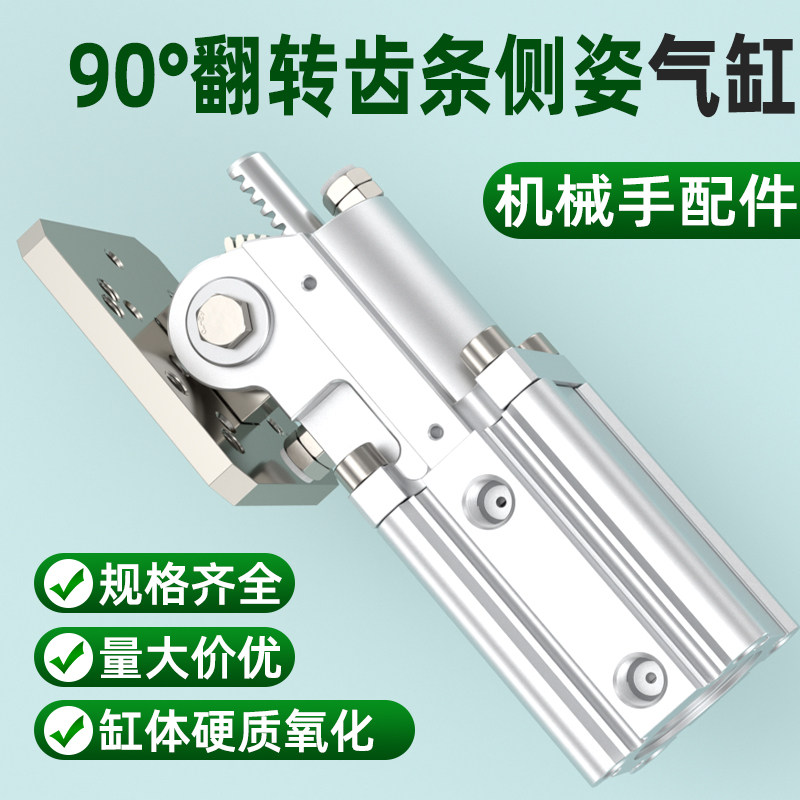 小型气动机械手配件侧姿组90度翻转气缸大全HC3240/4040W夹紧气缸