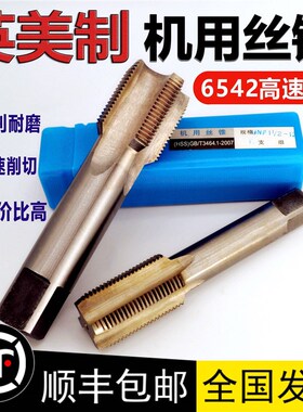 反牙UN美制机用丝锥左牙英制丝攻倒牙1寸-111/16左旋 左扣
