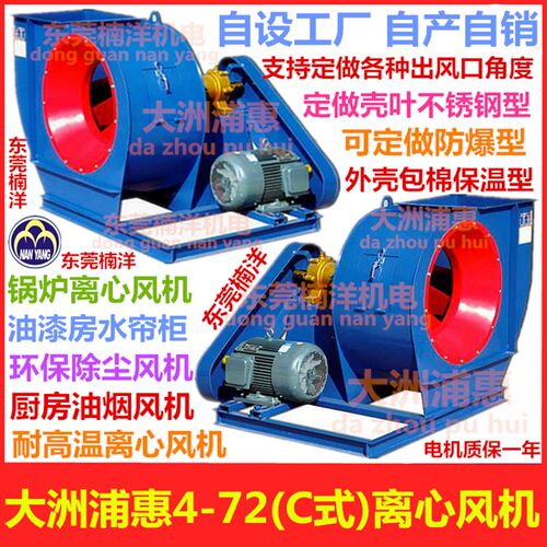 大洲浦惠4-72C式风机 4-72-6C离心耐高温水油冷轴承座锅炉引风机