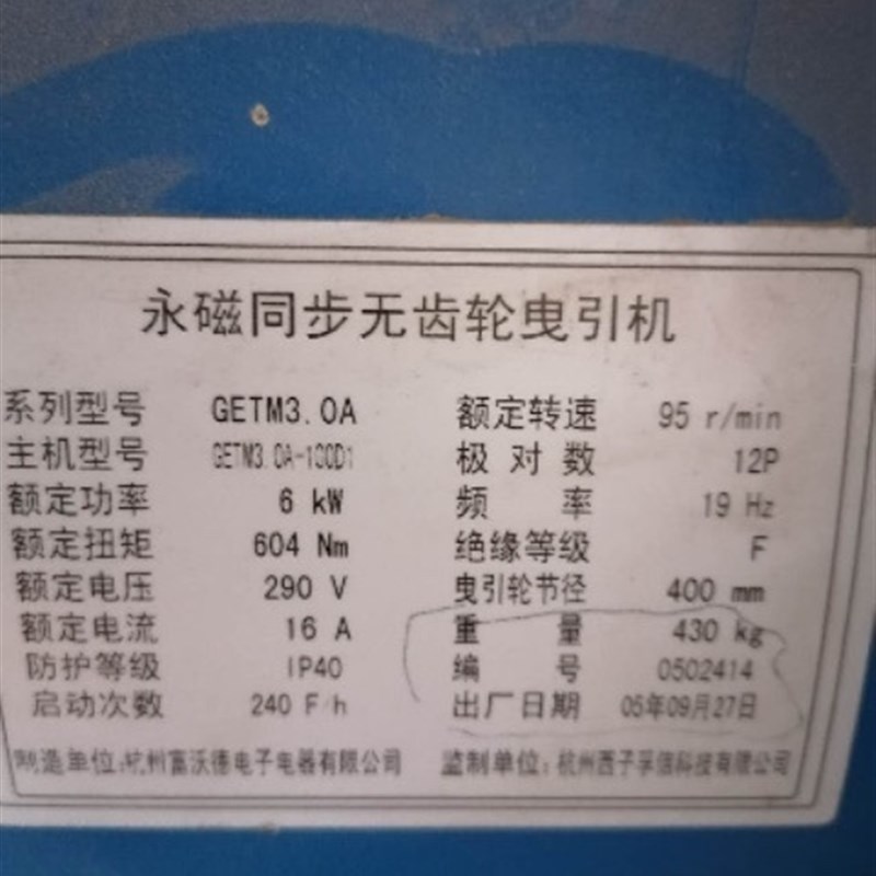 原装全新西子富沃德GETM3.0A曳引机孚信主机制动器ST-14/16抱闸