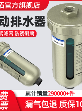 空压机自动排水器AD402-04自动排水阀储气罐油水分离器带自动排水