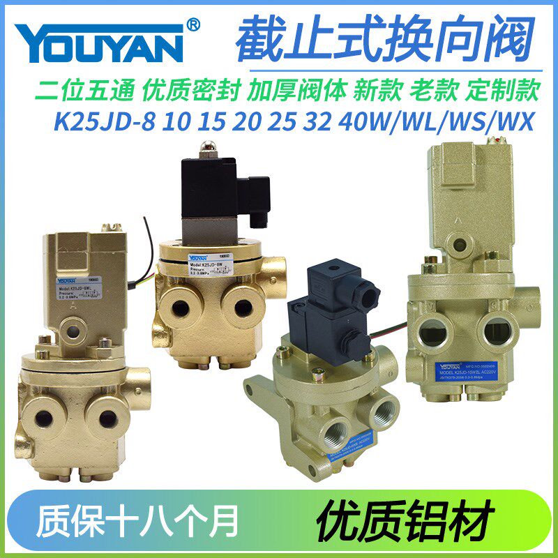 K25JD-8W二位10W五通15W截止式20W换向阀25W/32W无锡40W电磁阀50W