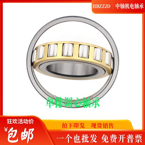 哈尔滨单排调心滚子轴承20204 20205 20206 20207 20208 20209MB